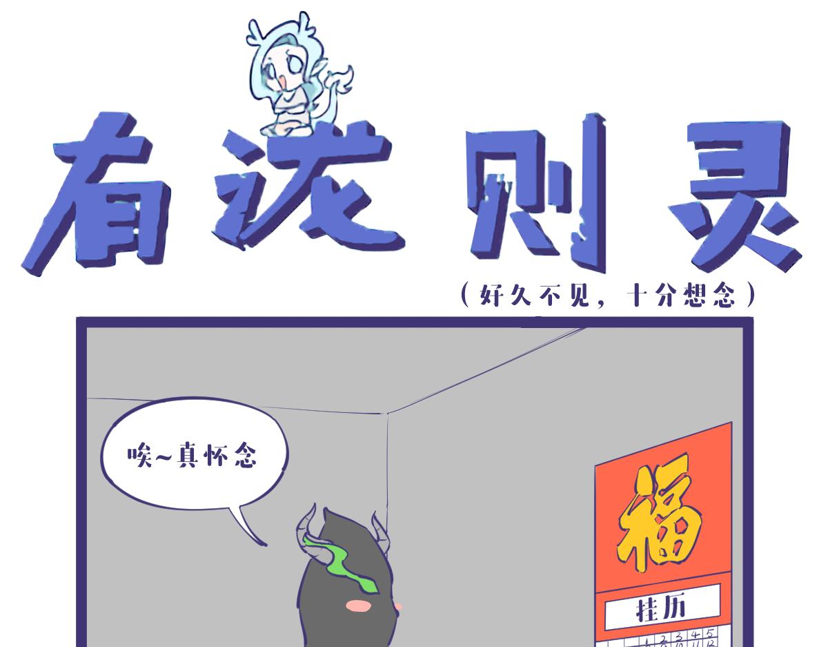 《有泷则灵》能被挂念的员工，都具有啥品质？ 第1页