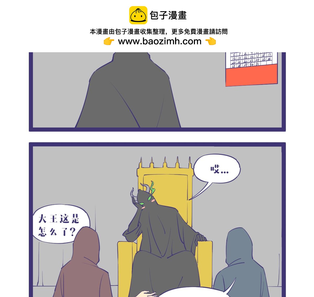 《有泷则灵》能被挂念的员工，都具有啥品质？ 第2页