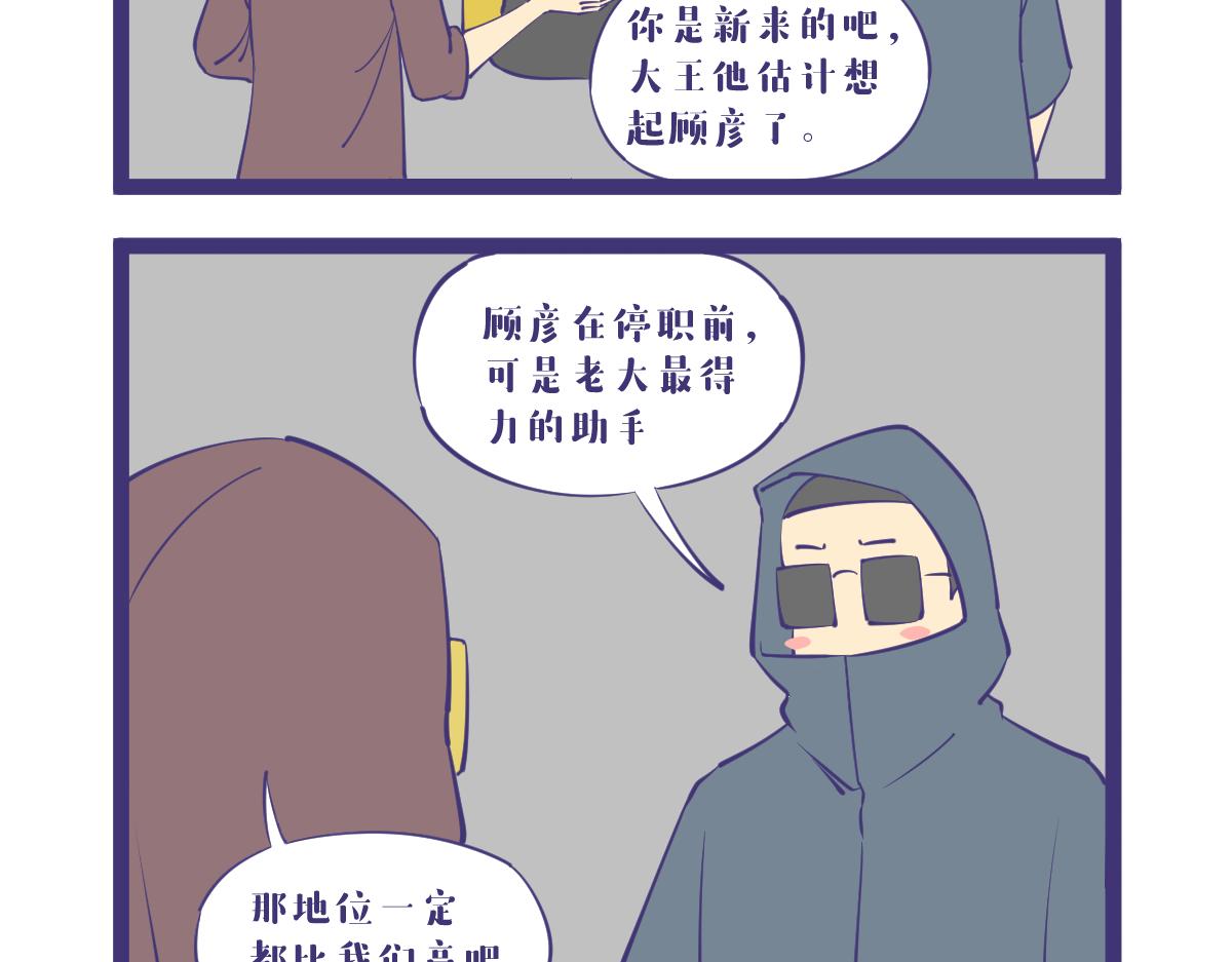 《有泷则灵》能被挂念的员工，都具有啥品质？ 第3页
