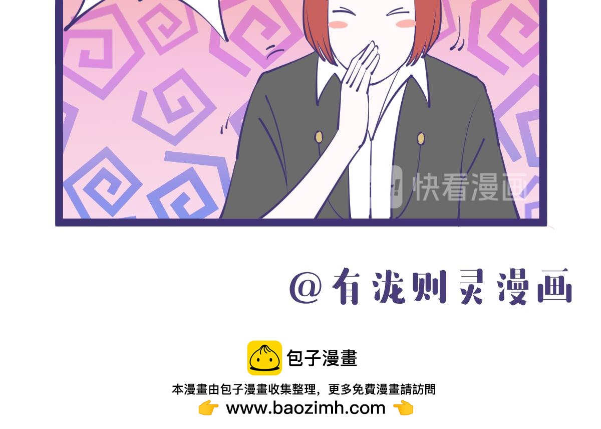 《有泷则灵》能被挂念的员工，都具有啥品质？ 第8页