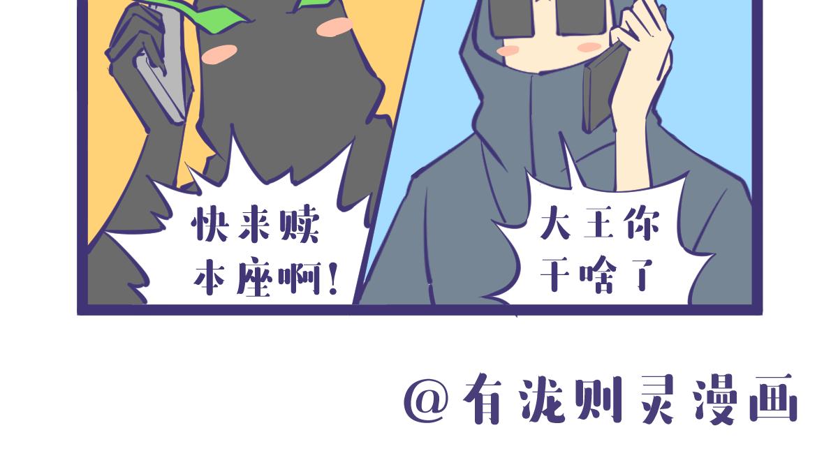 《有泷则灵》如果你想念一个人话，那不妨去见 第16页