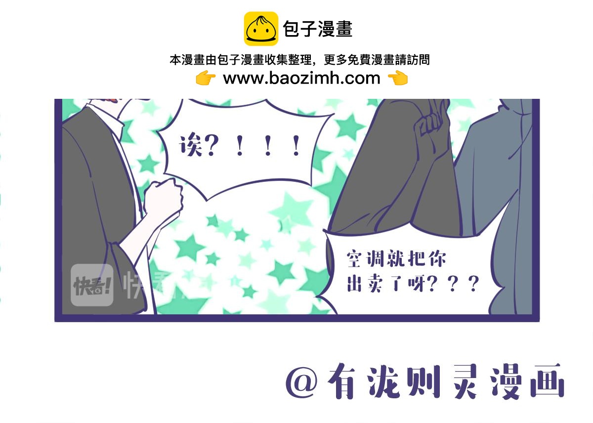 《有泷则灵》如果你想念一个人话，那不妨去见 第24页