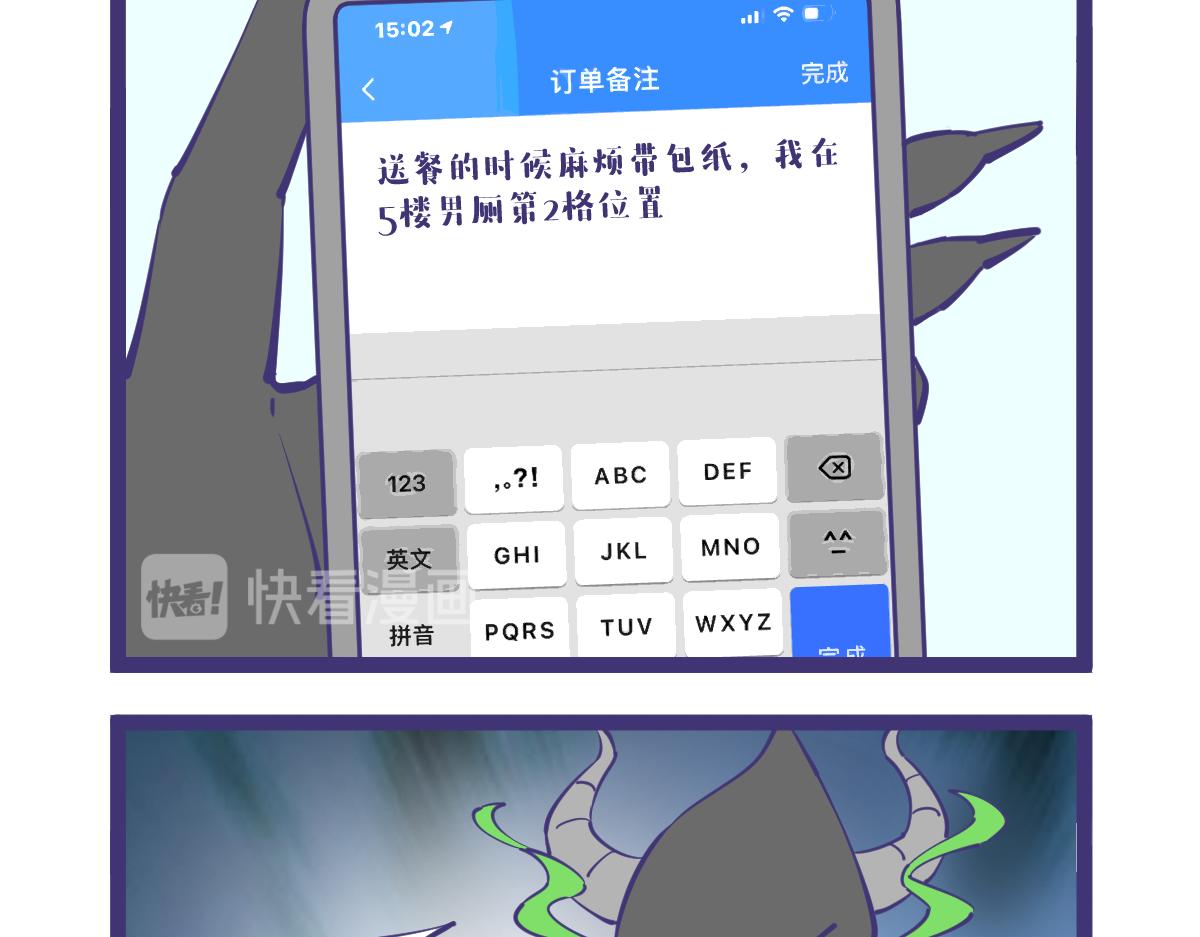 《有泷则灵》如果你想念一个人话，那不妨去见 第6页