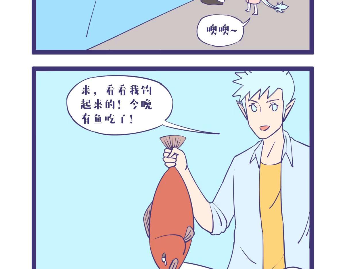 《有泷则灵》钓鱼要钓刀鱼，刀鱼要到岛上钓 第11页