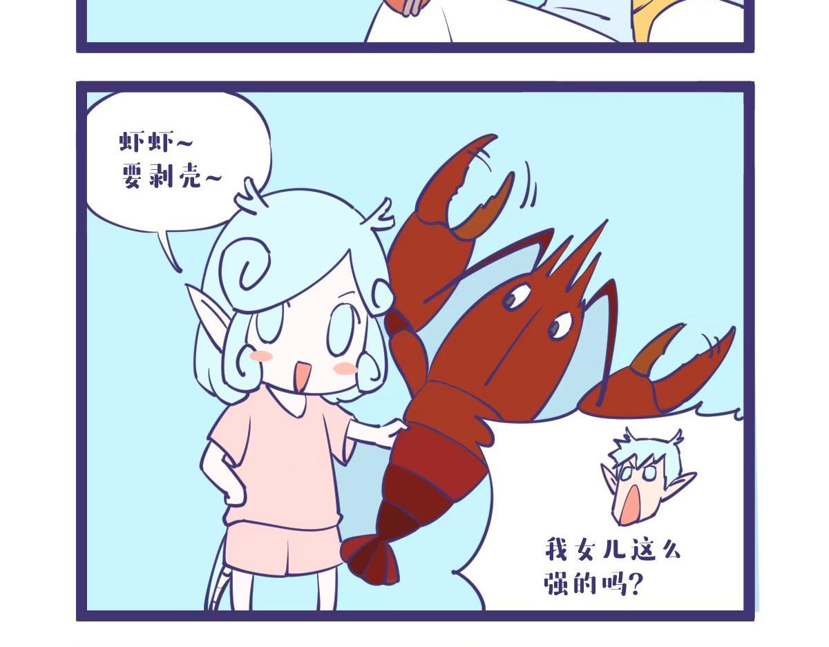 《有泷则灵》钓鱼要钓刀鱼，刀鱼要到岛上钓 第12页