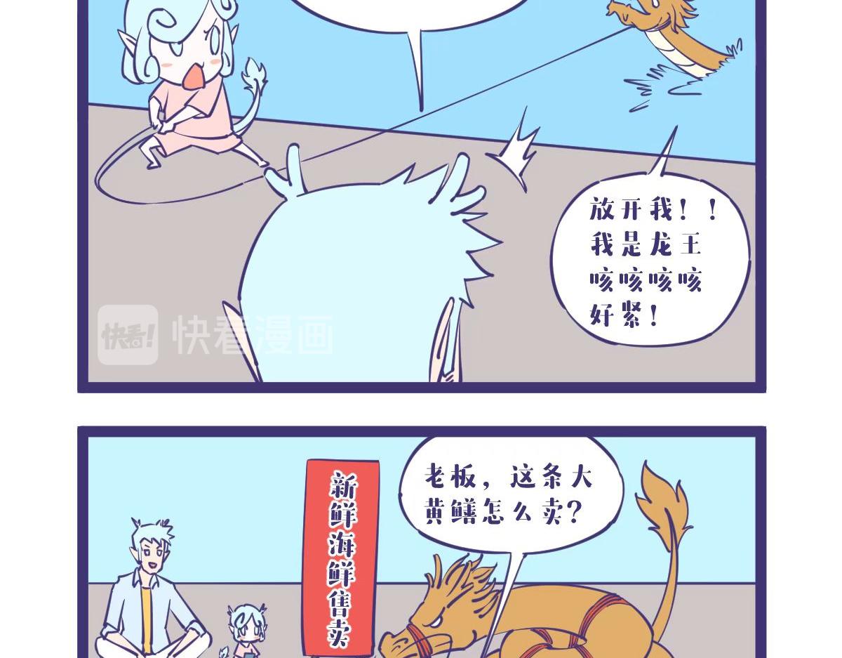 《有泷则灵》钓鱼要钓刀鱼，刀鱼要到岛上钓 第15页
