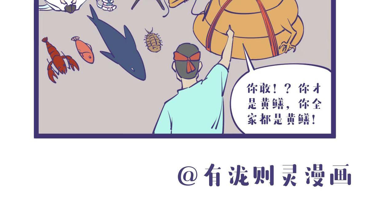 《有泷则灵》钓鱼要钓刀鱼，刀鱼要到岛上钓 第16页