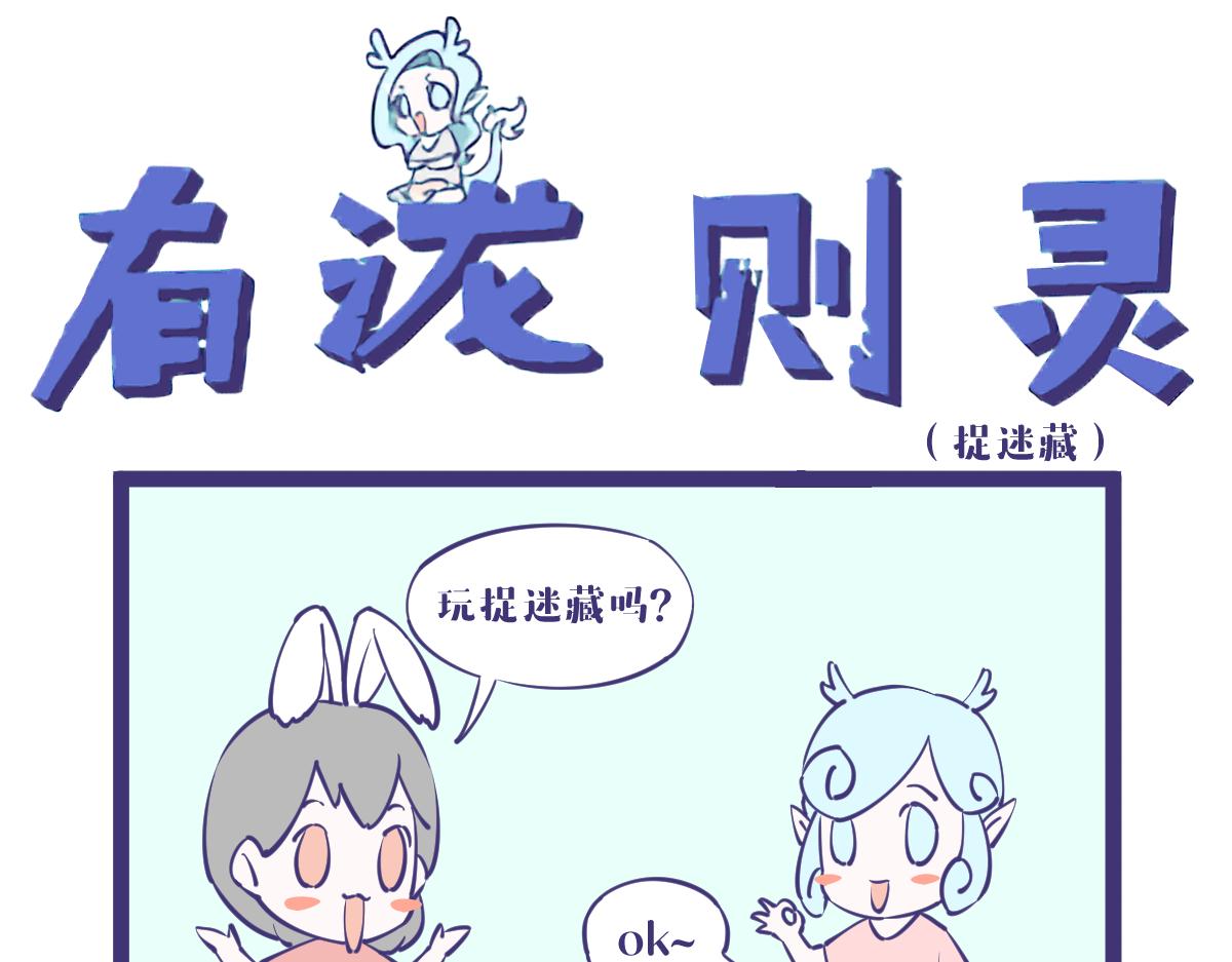 《有泷则灵》钓鱼要钓刀鱼，刀鱼要到岛上钓 第17页