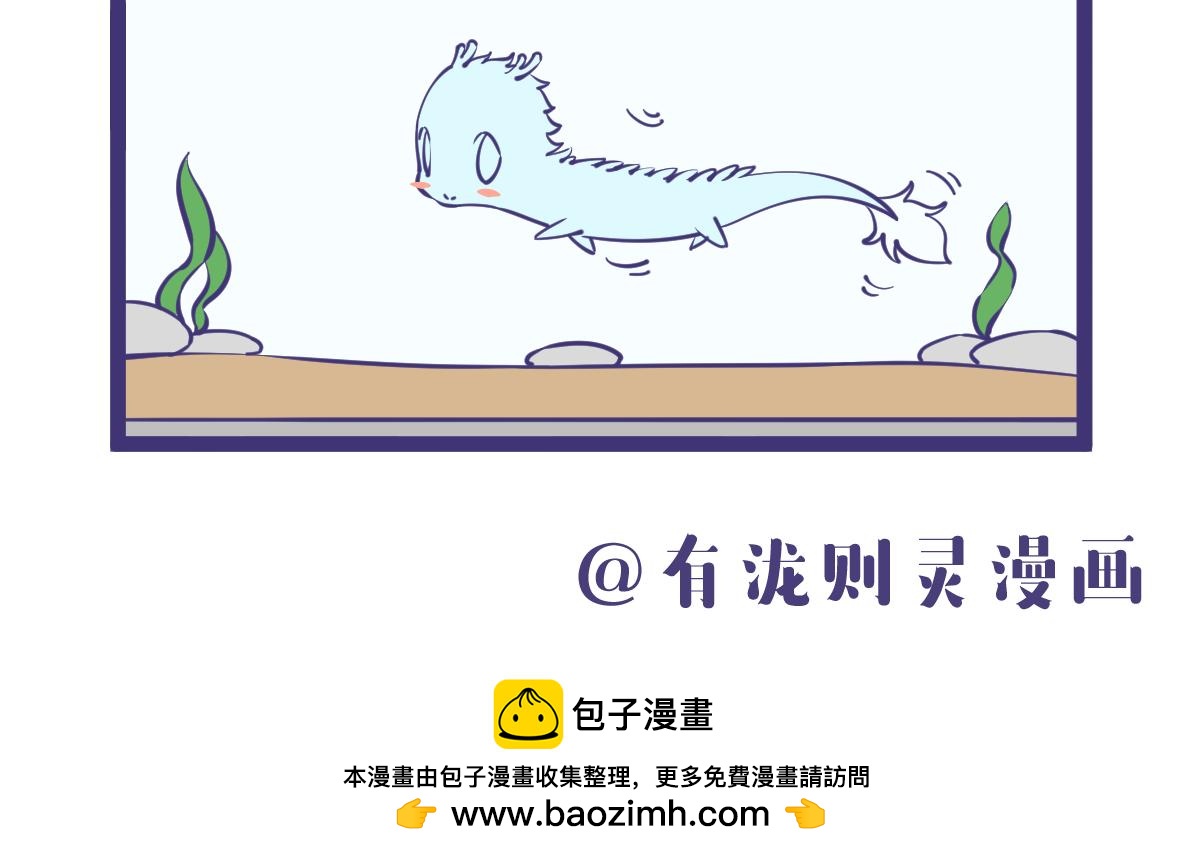 《有泷则灵》钓鱼要钓刀鱼，刀鱼要到岛上钓 第24页