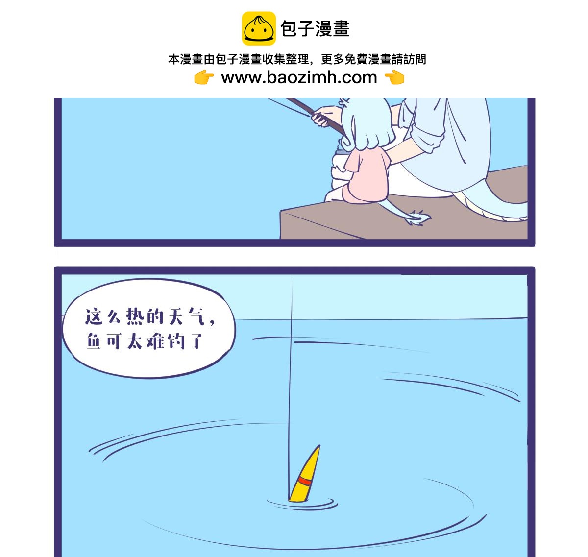 《有泷则灵》钓鱼要钓刀鱼，刀鱼要到岛上钓 第2页