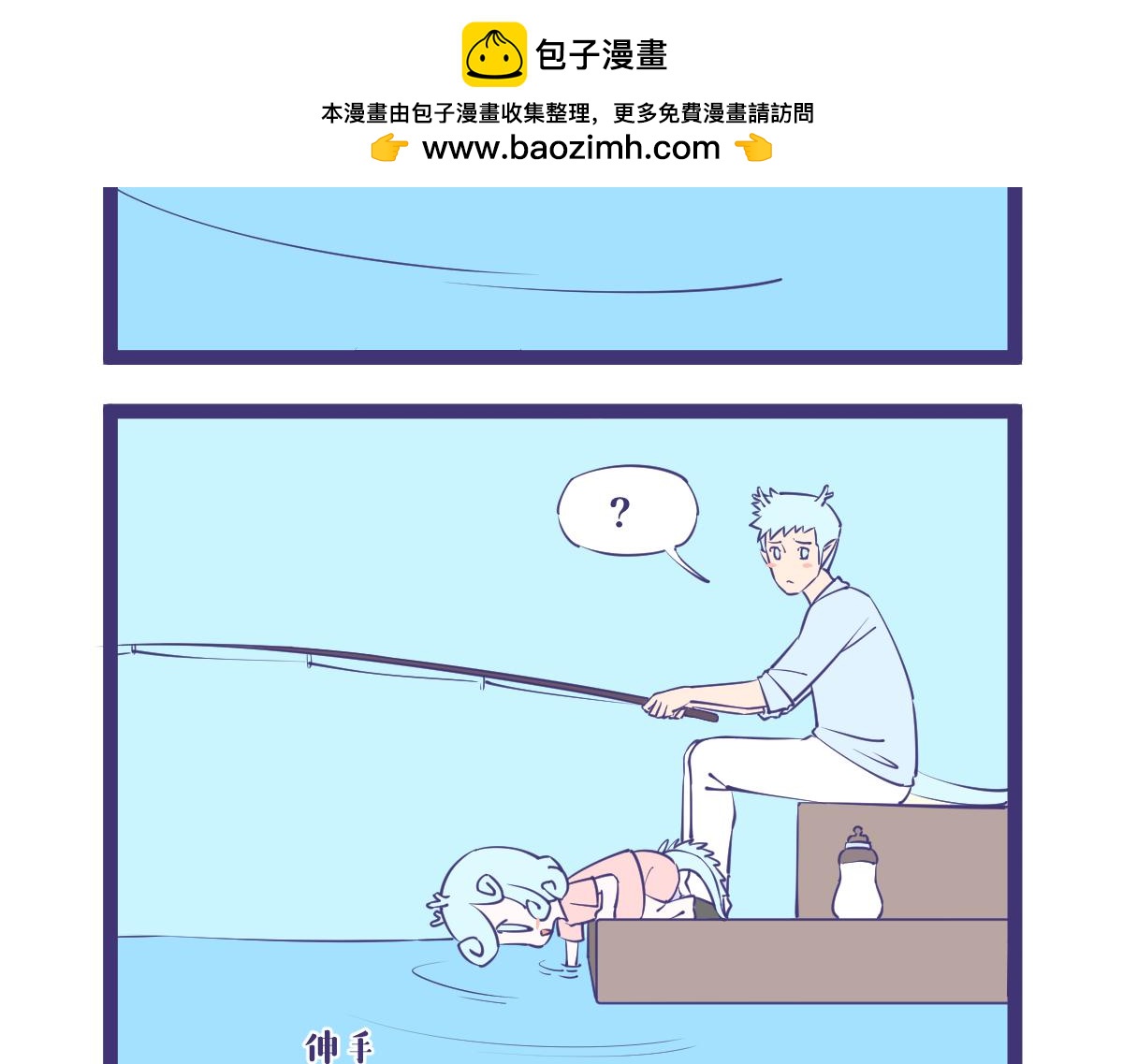 《有泷则灵》钓鱼要钓刀鱼，刀鱼要到岛上钓 第3页