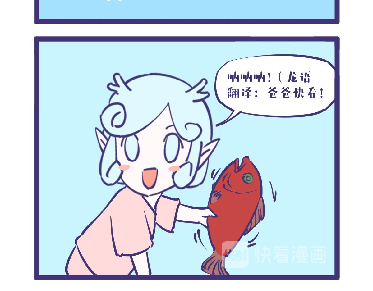 《有泷则灵》钓鱼要钓刀鱼，刀鱼要到岛上钓 第4页