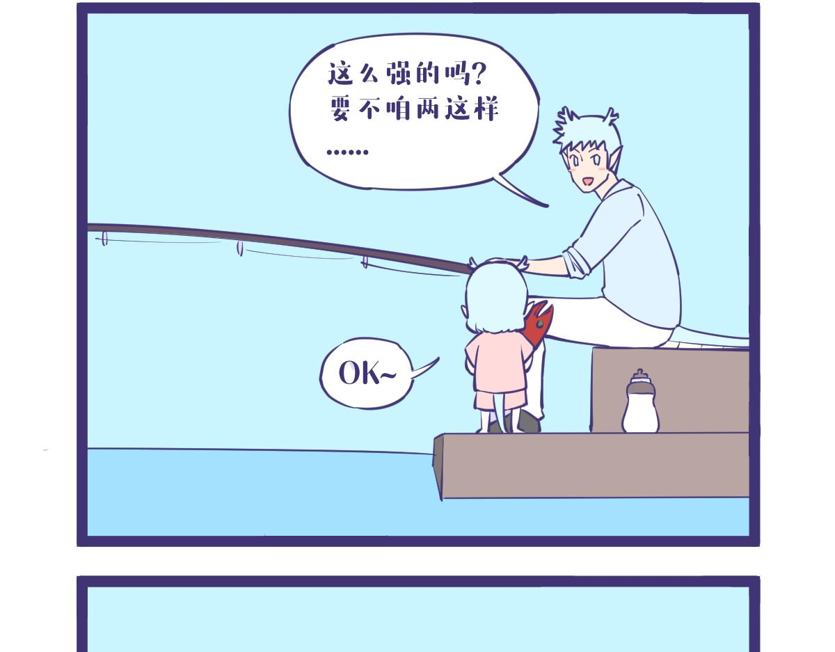 《有泷则灵》钓鱼要钓刀鱼，刀鱼要到岛上钓 第5页