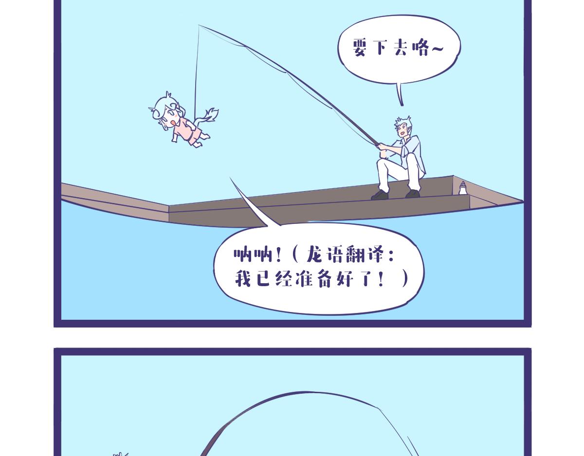 《有泷则灵》钓鱼要钓刀鱼，刀鱼要到岛上钓 第6页