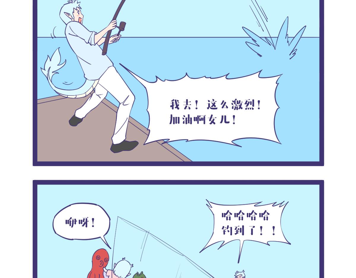 《有泷则灵》钓鱼要钓刀鱼，刀鱼要到岛上钓 第7页