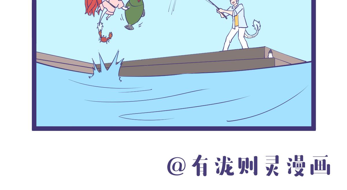《有泷则灵》钓鱼要钓刀鱼，刀鱼要到岛上钓 第8页