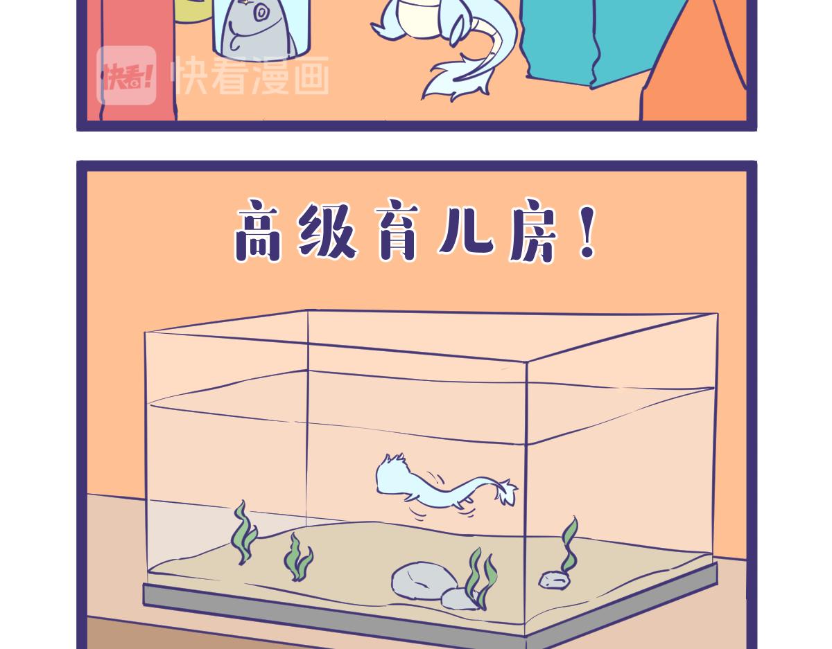 《有泷则灵》龙女童年篇，突入！ 第11页