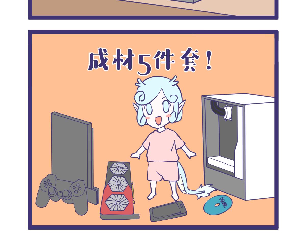 《有泷则灵》龙女童年篇，突入！ 第12页