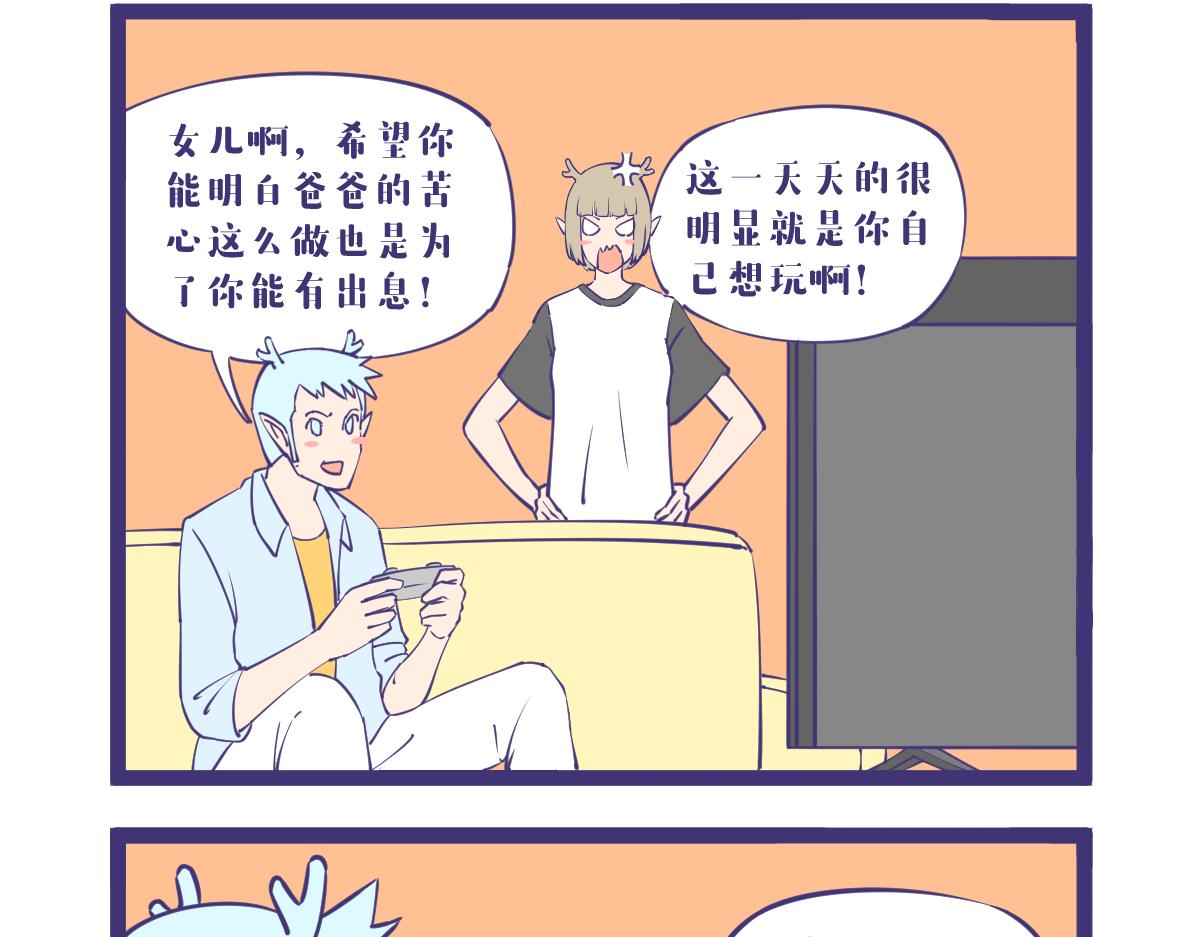 《有泷则灵》龙女童年篇，突入！ 第13页