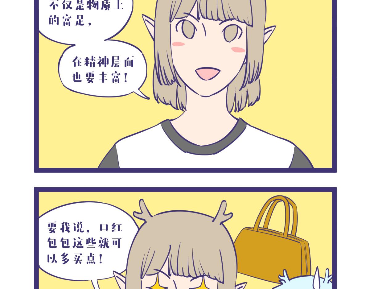 《有泷则灵》龙女童年篇，突入！ 第15页