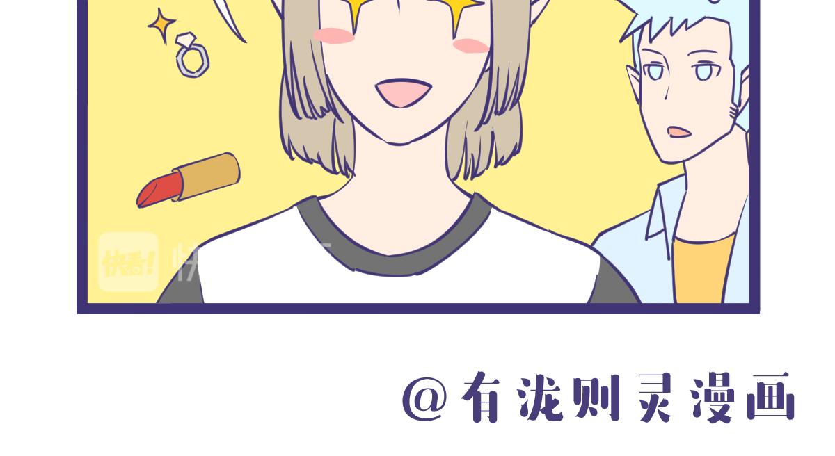 《有泷则灵》龙女童年篇，突入！ 第16页