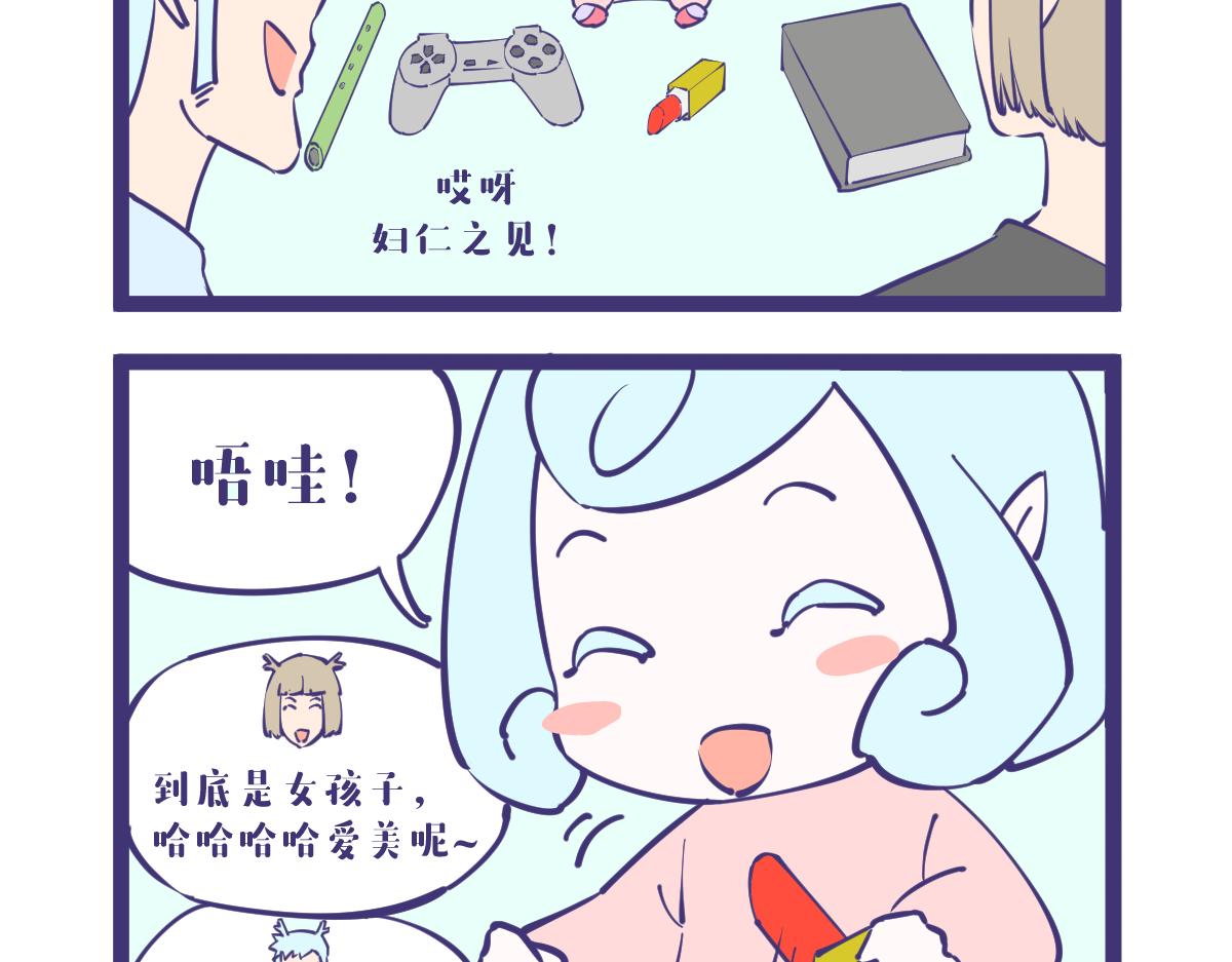 《有泷则灵》龙女童年篇，突入！ 第18页