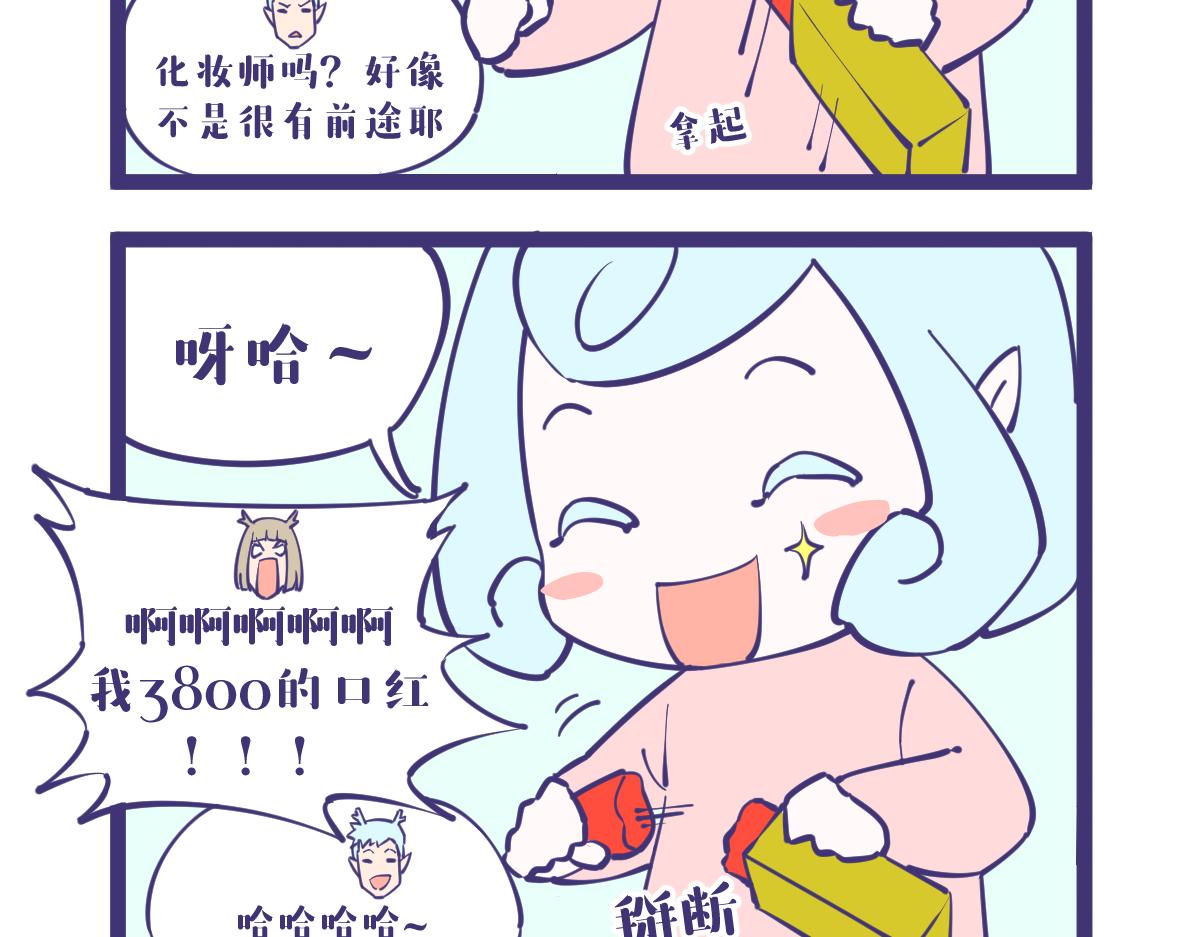 《有泷则灵》龙女童年篇，突入！ 第19页