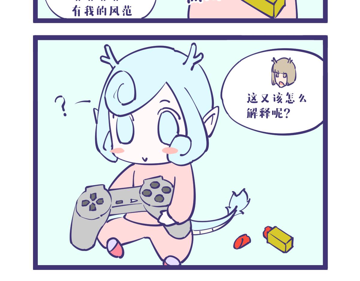 《有泷则灵》龙女童年篇，突入！ 第20页