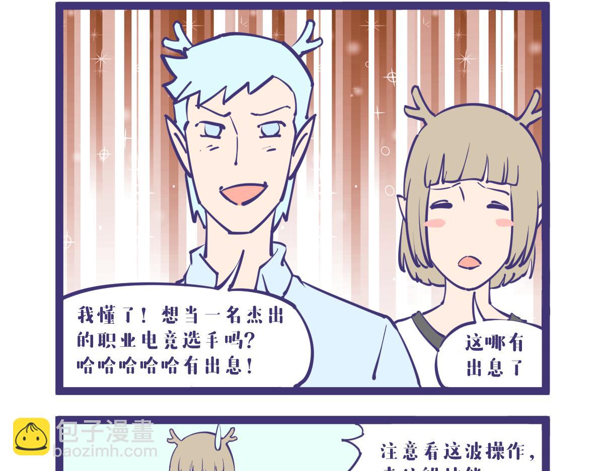 《有泷则灵》龙女童年篇，突入！ 第21页