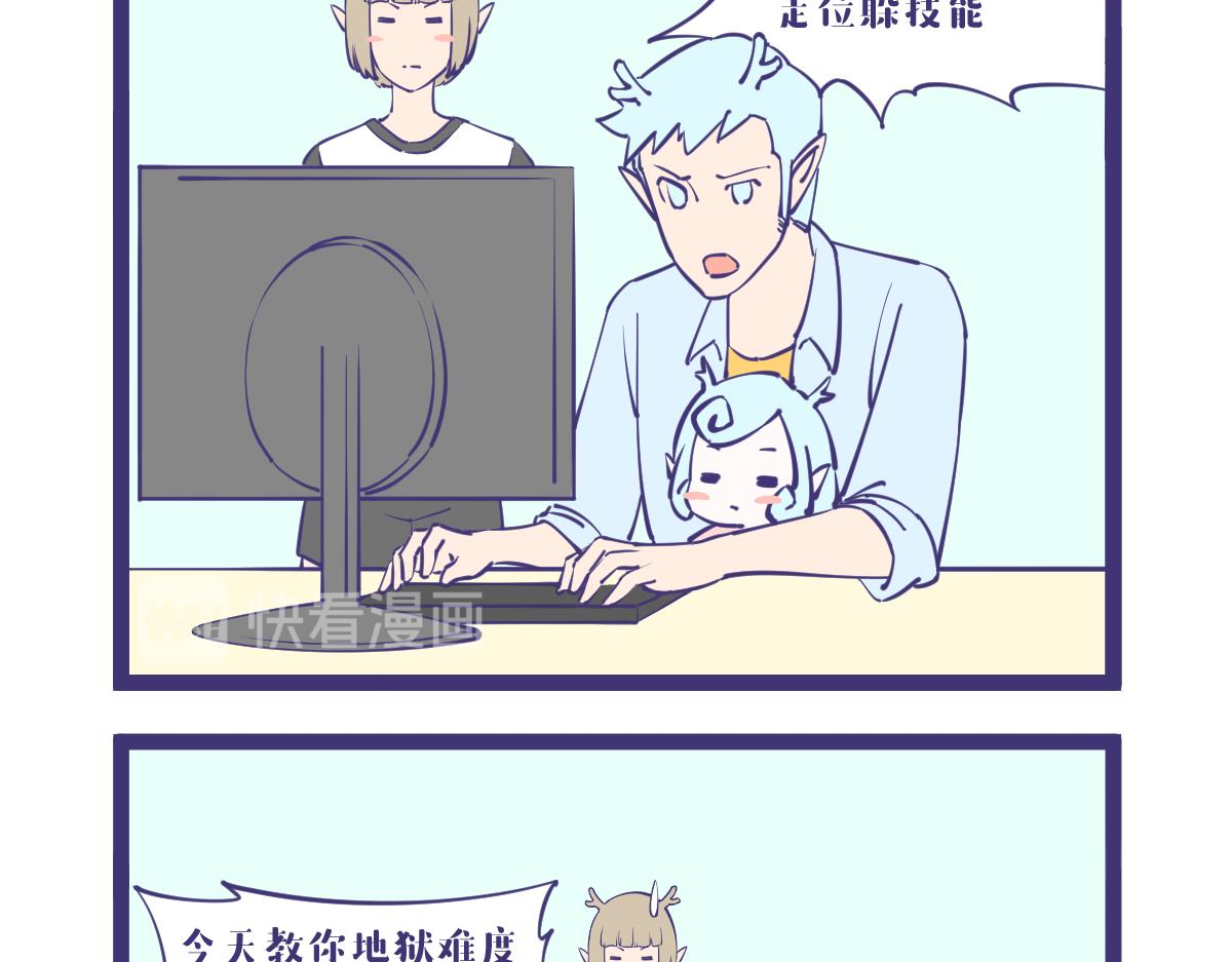 《有泷则灵》龙女童年篇，突入！ 第22页