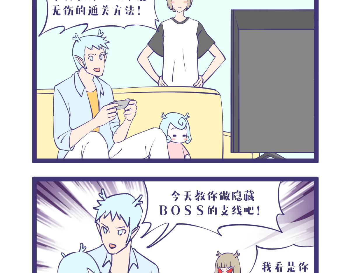 《有泷则灵》龙女童年篇，突入！ 第23页