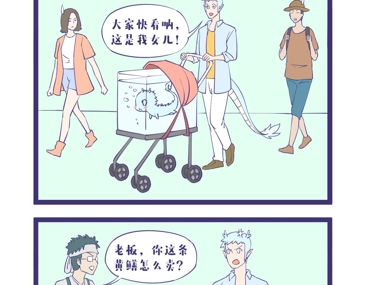 《有泷则灵》龙女童年篇，突入！ 第6页