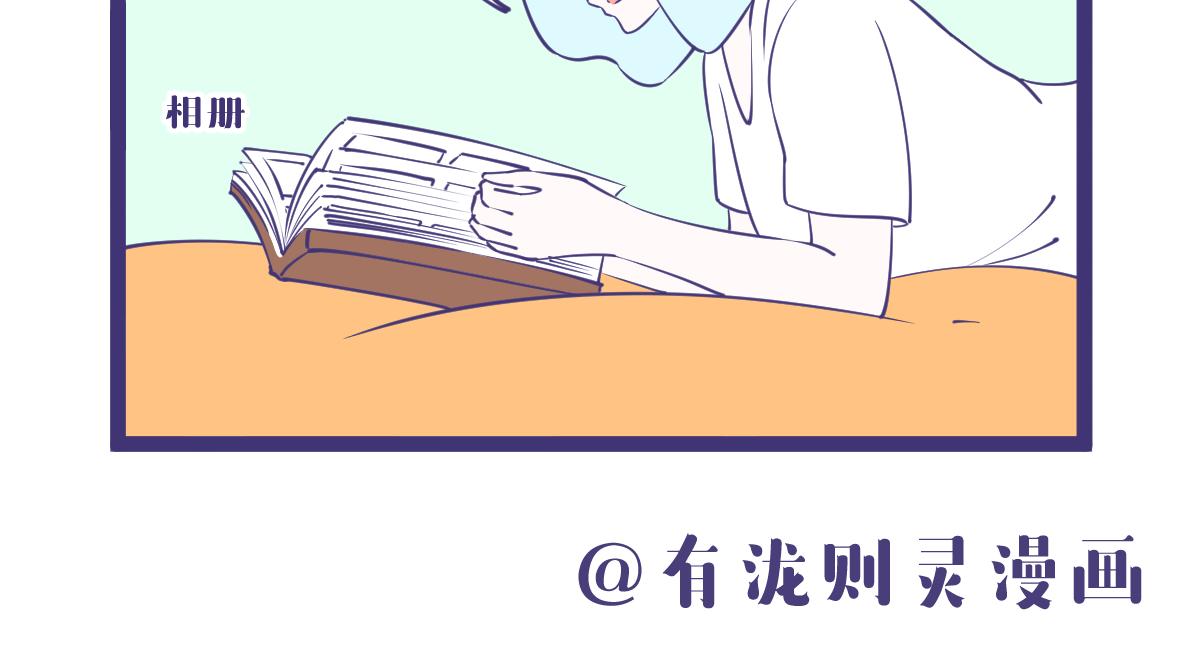 《有泷则灵》龙女童年篇，突入！ 第8页