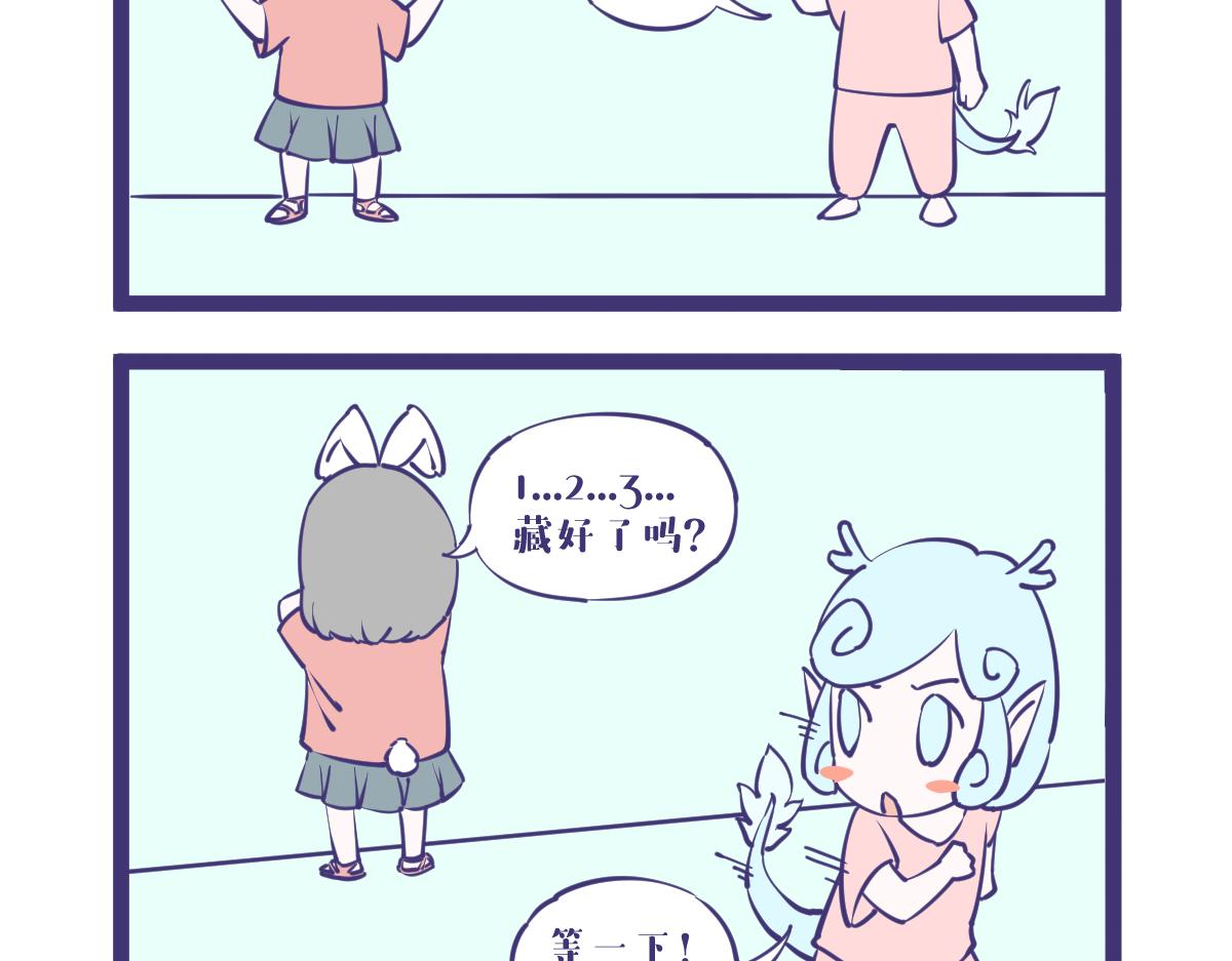 《有泷则灵》龙女童年篇2 第10页