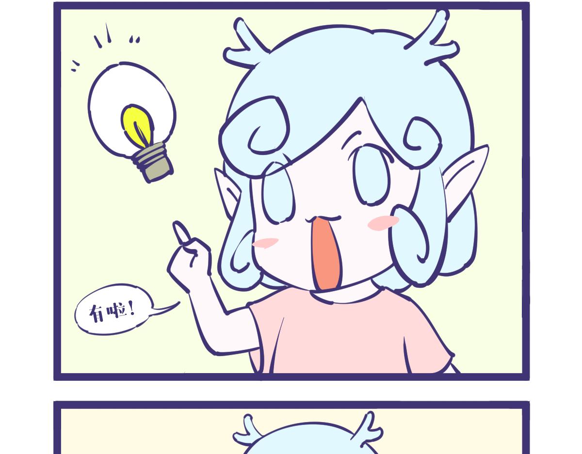 《有泷则灵》龙女童年篇2 第21页