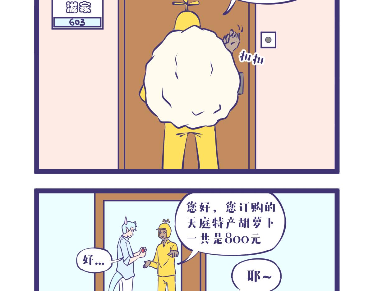 《有泷则灵》龙女童年篇2 第23页