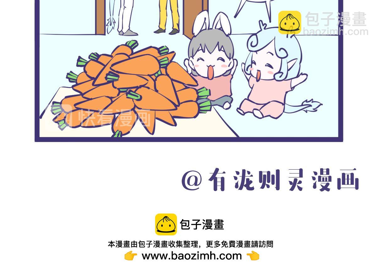 《有泷则灵》龙女童年篇2 第24页