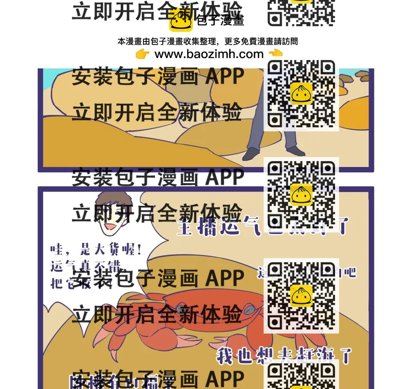 《有泷则灵》龙女童年篇2 第2页