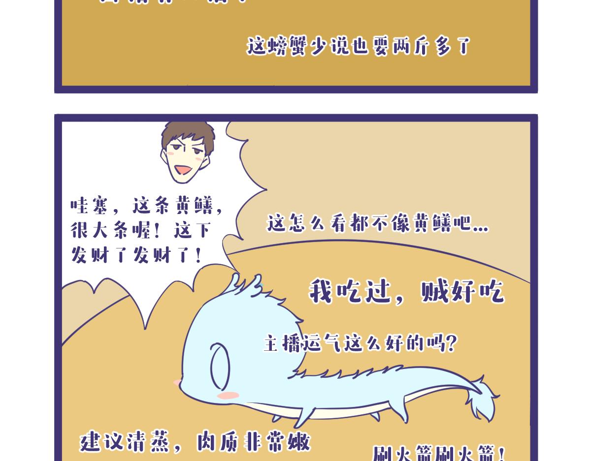 《有泷则灵》龙女童年篇2 第3页