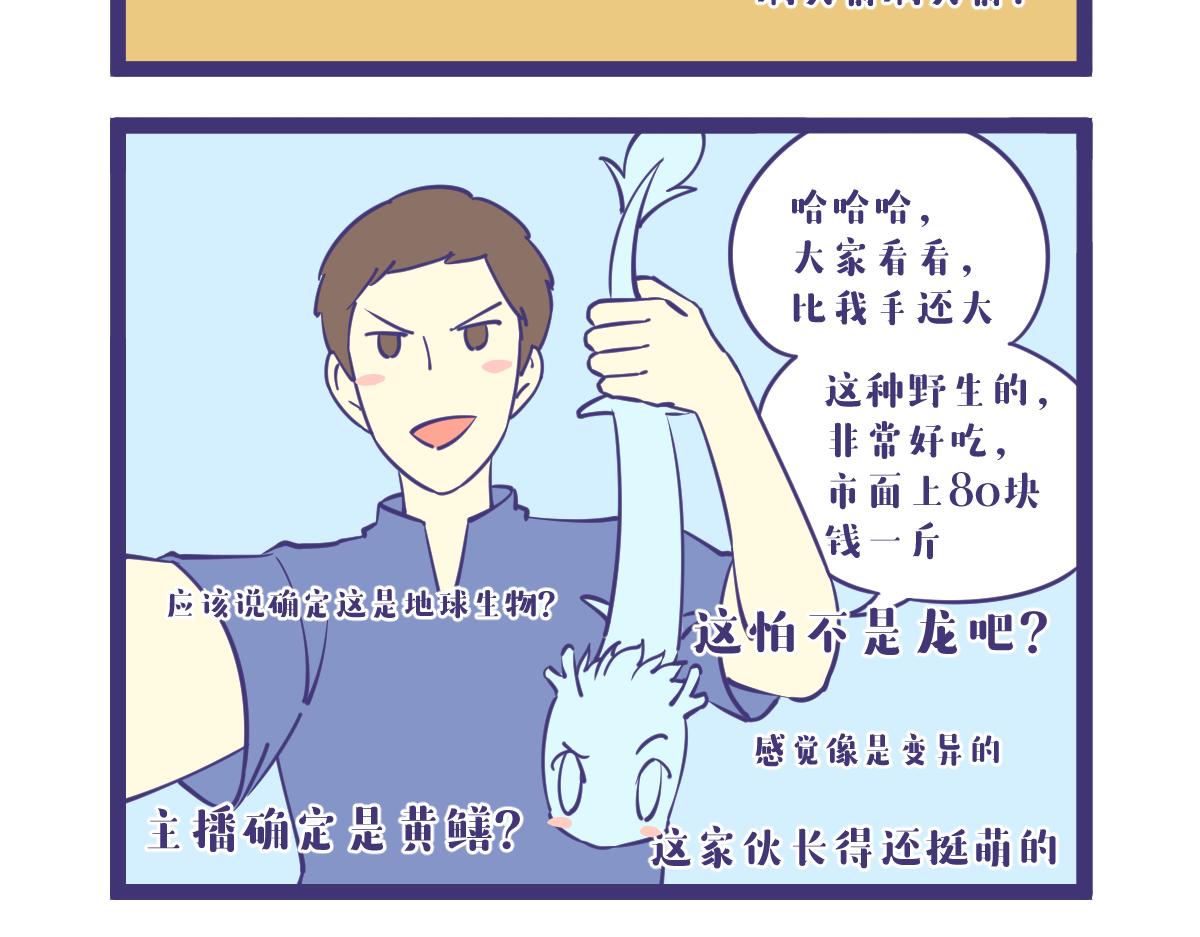《有泷则灵》龙女童年篇2 第4页