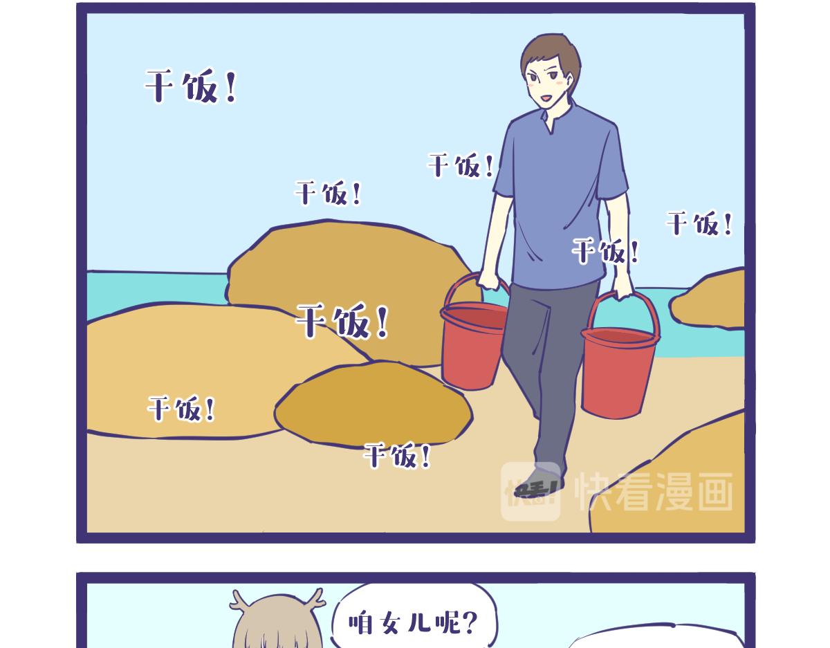《有泷则灵》龙女童年篇2 第5页