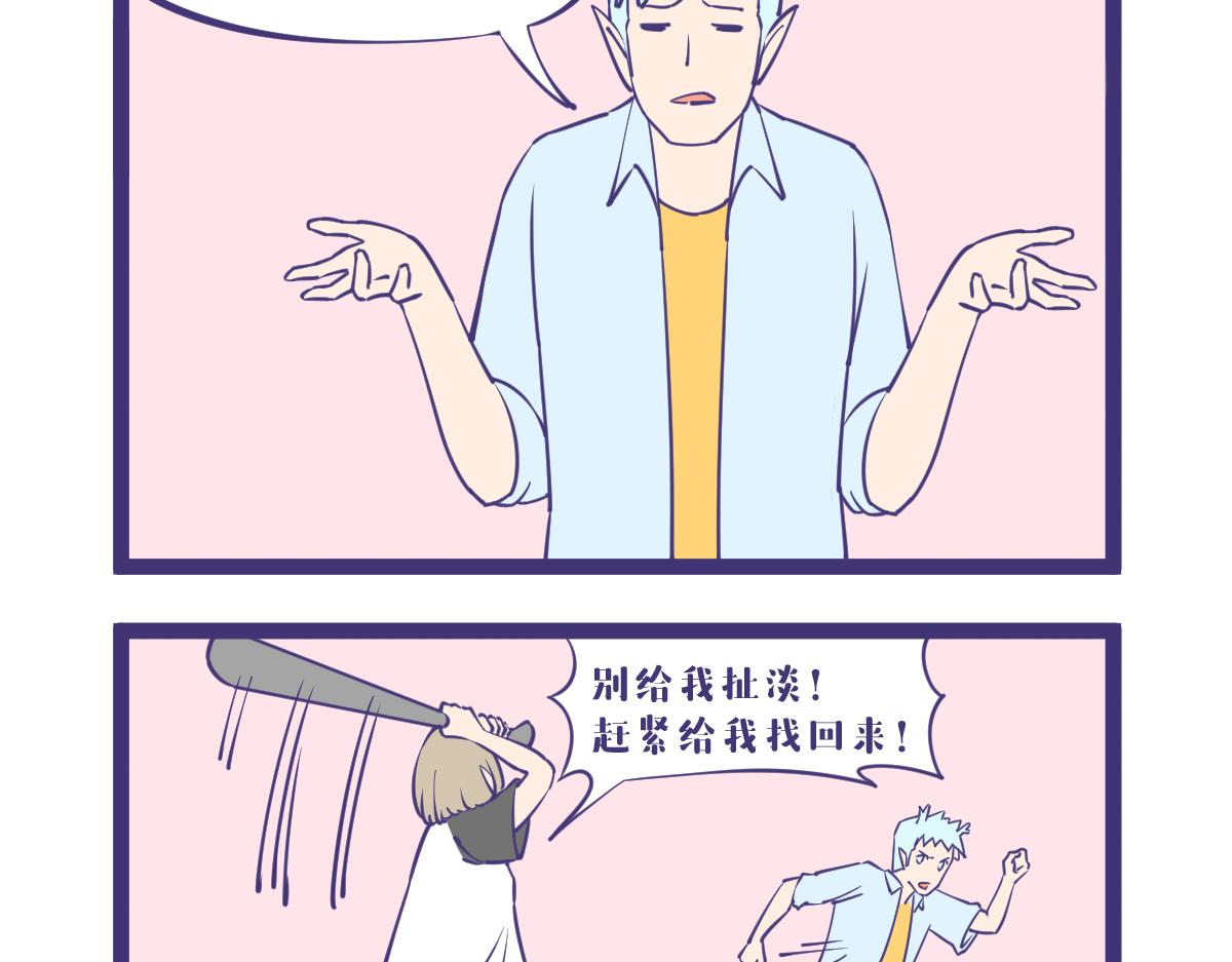 《有泷则灵》龙女童年篇2 第7页