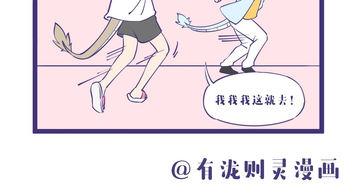 《有泷则灵》龙女童年篇2 第8页