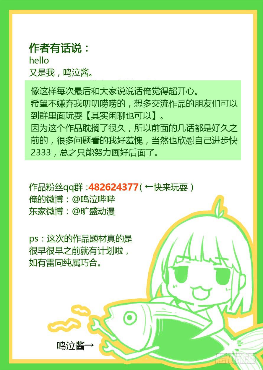 《我和未来的自己》第004话 第11页