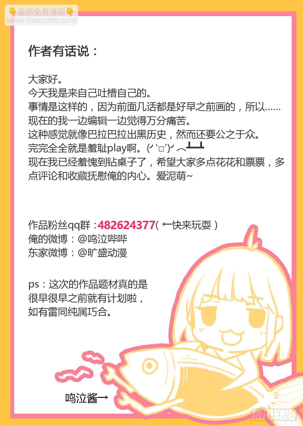 《我和未来的自己》第003话 第14页