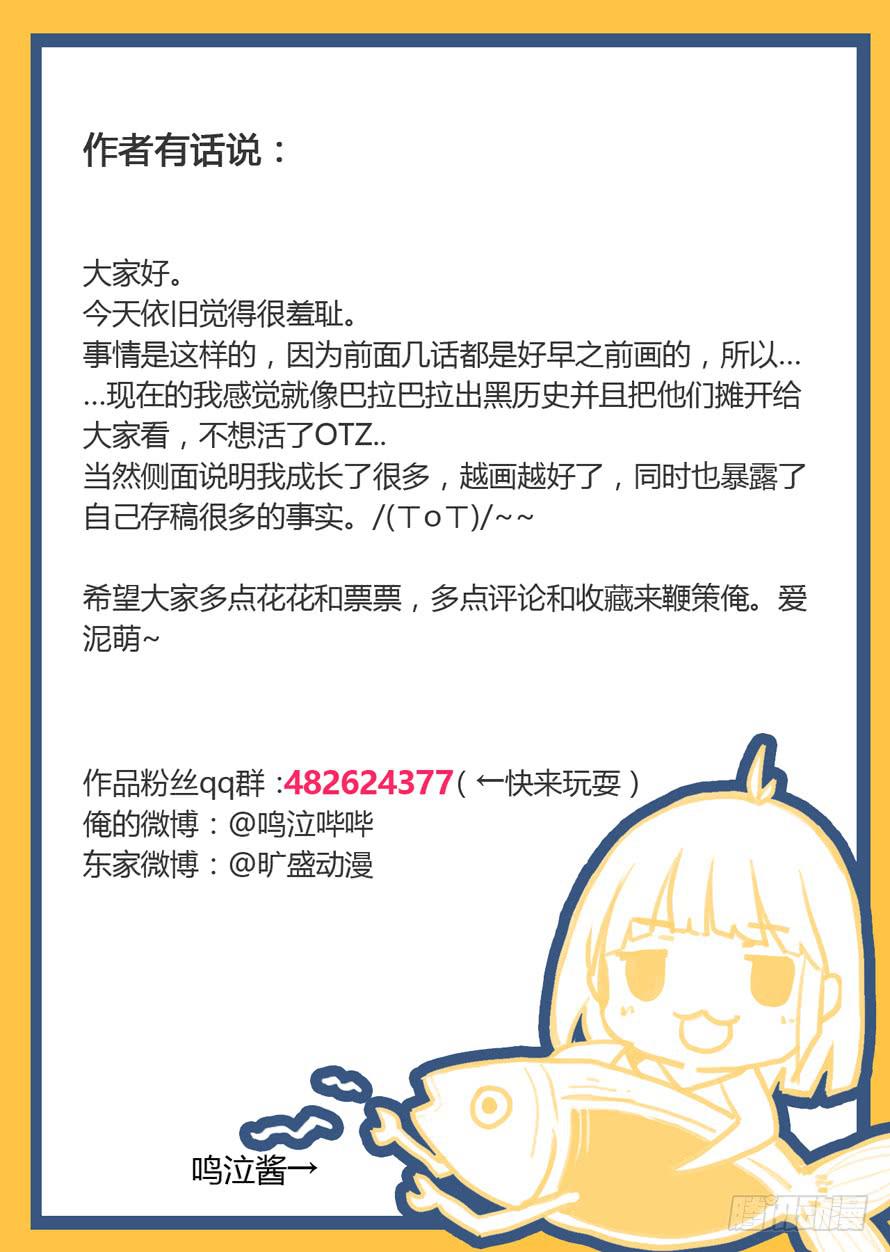 《我和未来的自己》第005话 第13页