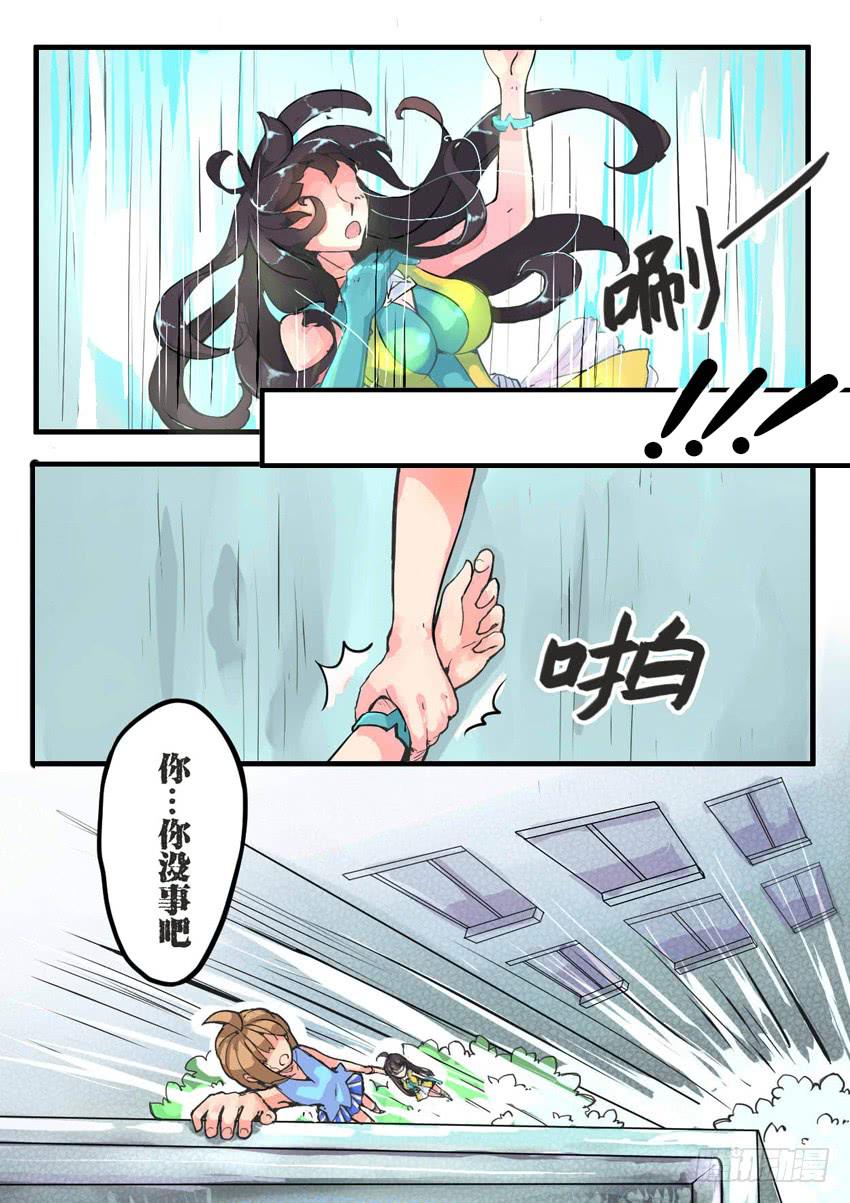 《我和未来的自己》第005话 第4页