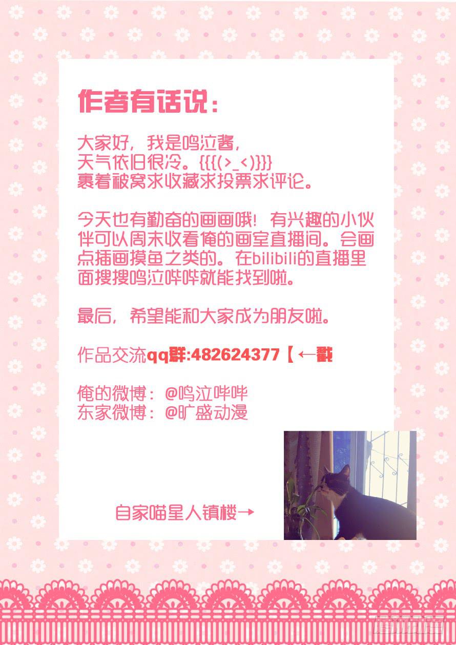 《我和未来的自己》第008话 第12页