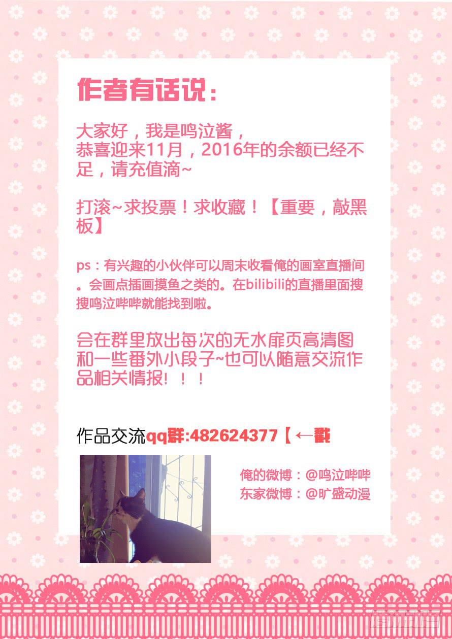 《我和未来的自己》第011话 第13页