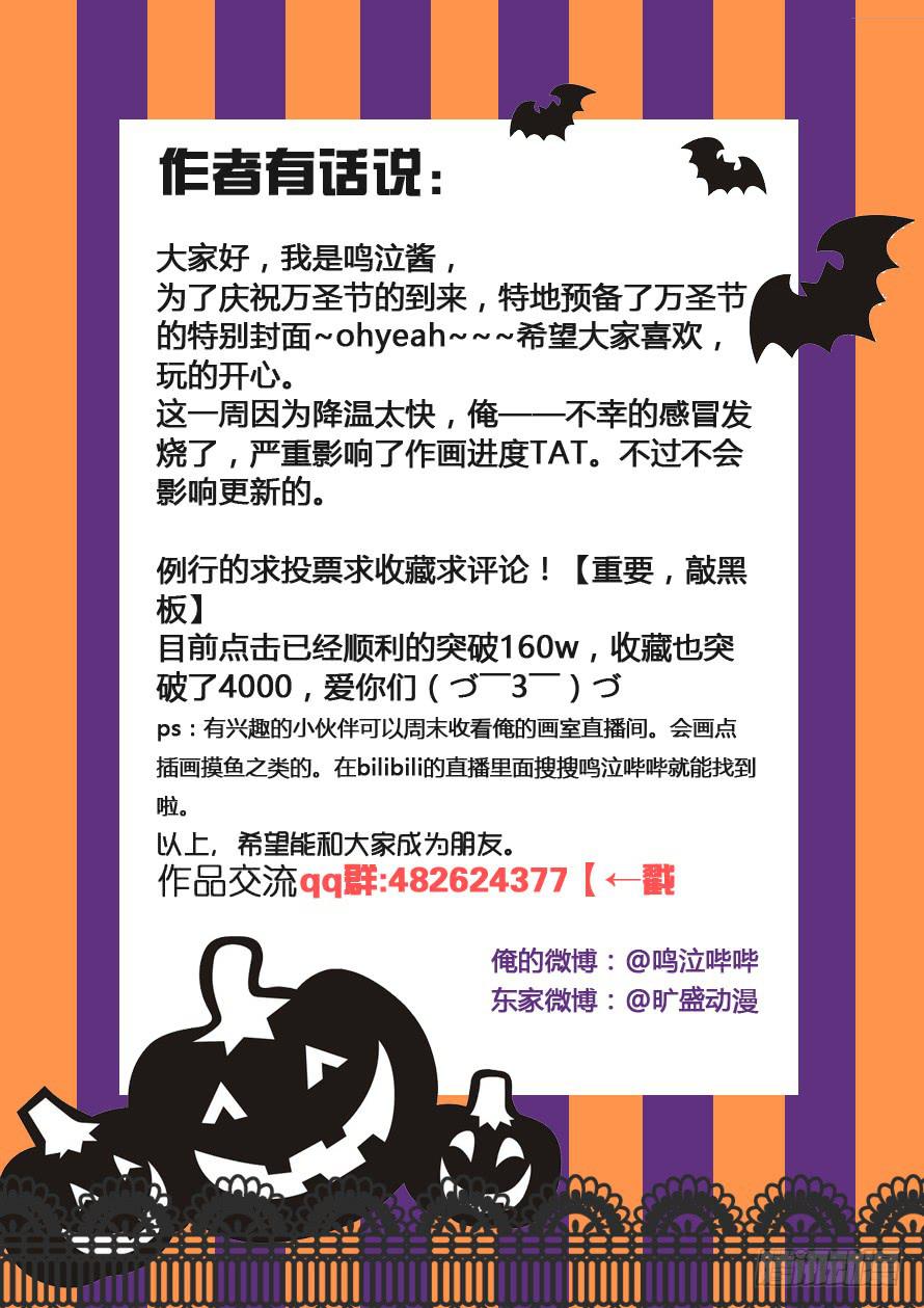 《我和未来的自己》第010话 第13页